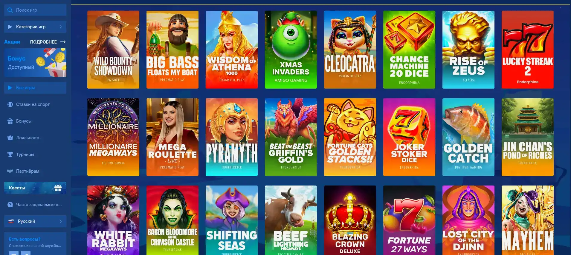 Интерфейс игрового зала Дббет с автоматами